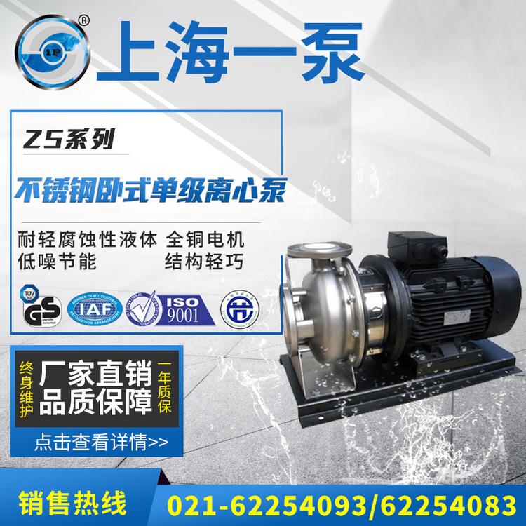 厂家直销不锈钢卧式自动管道离心泵防腐蚀化工泵耐高温增压管道泵
