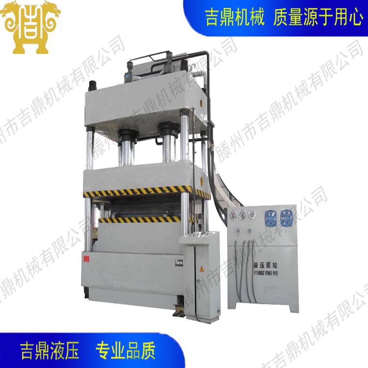 不锈钢脸盆拉伸油压机 粉末成型液压机油压机 三梁四柱液压机
