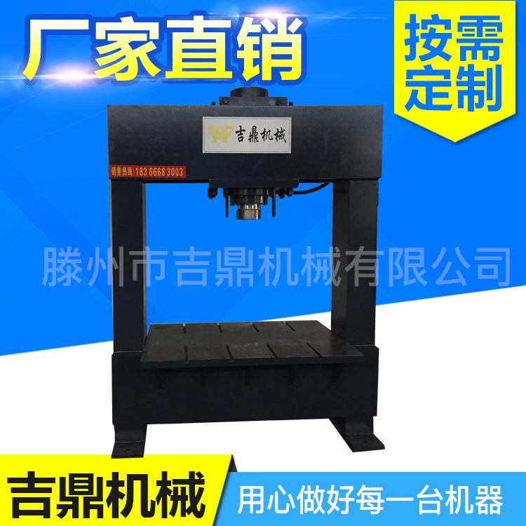 定制大台面液压机 100吨龙门液压机 100T框架式油压机