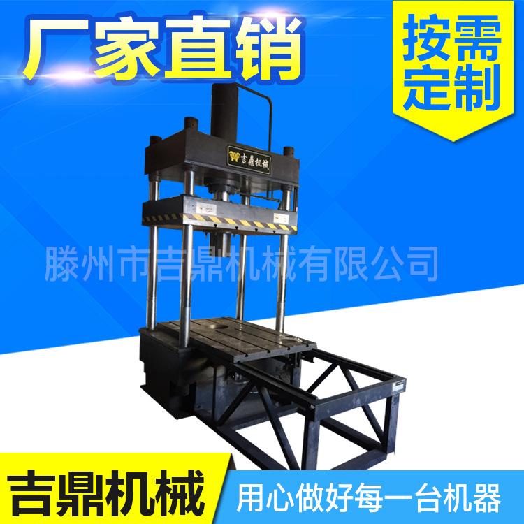 专业定制液压机 100吨四柱液压机 100T移动工作台液压机