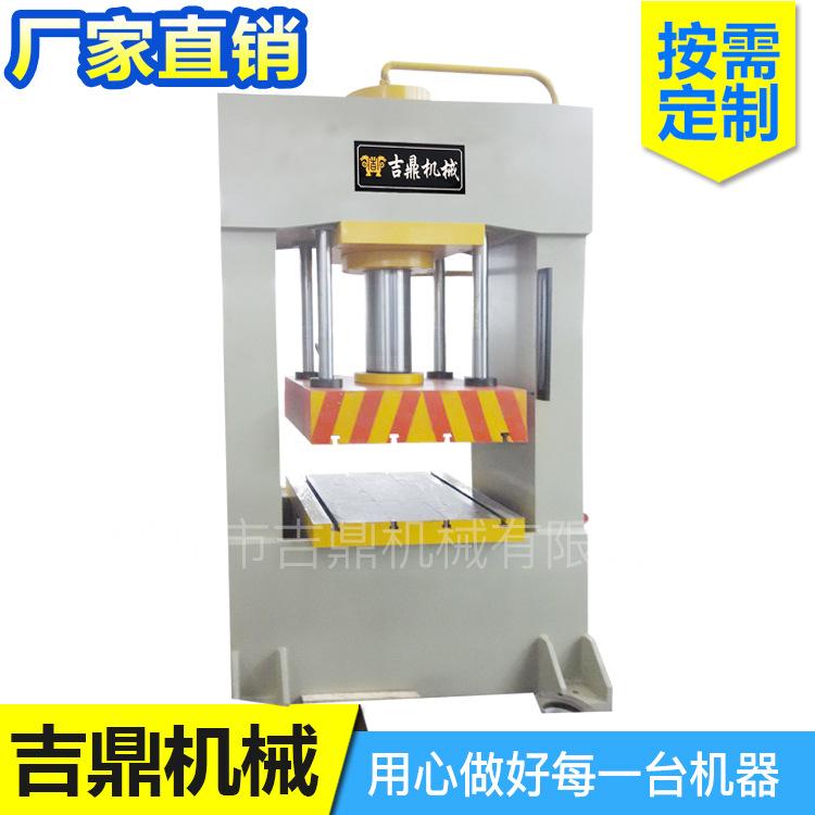 手动框架液压机 40吨龙门液压机 小型简易双柱油压机