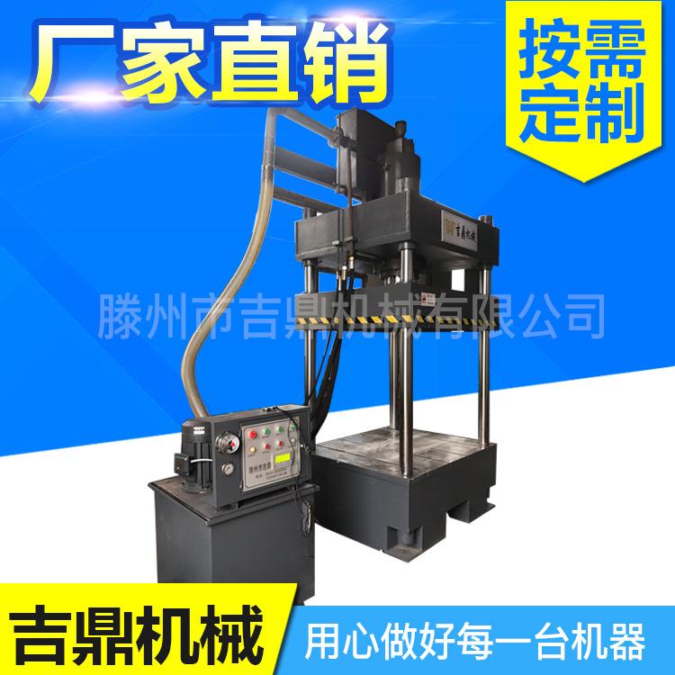 塑料制品成型液压机 200吨四柱液压机 200T四柱油压机