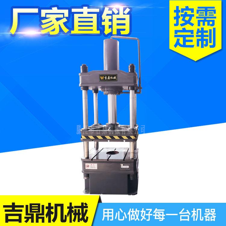 密胺餐具成型机 100吨三梁四柱液压机 不锈钢餐具成型机