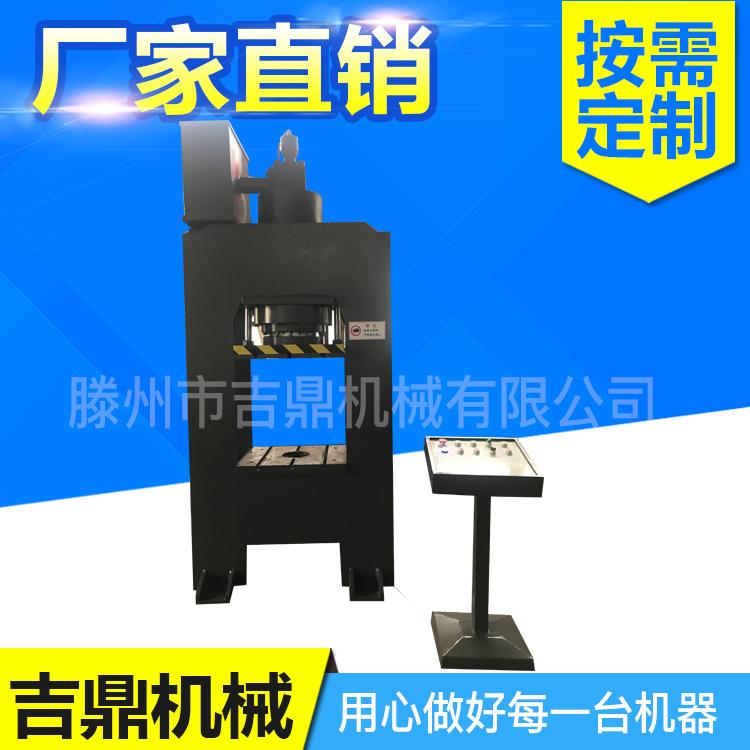 框架式液压机 YLC-100T龙门液压机 100吨框架油压机