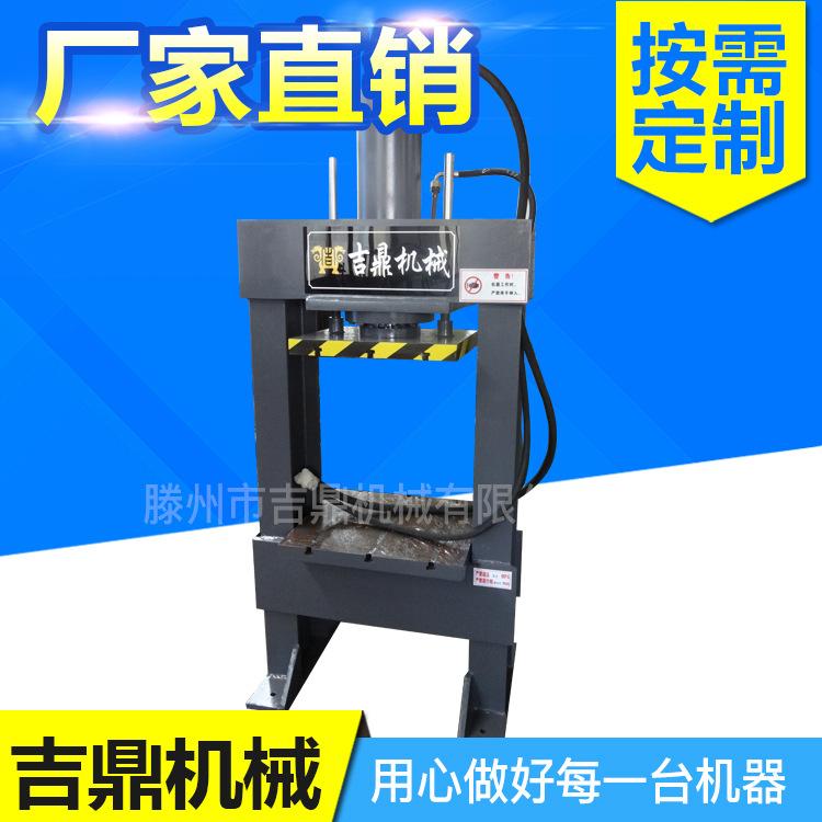 纽扣压制成型机 50吨龙门液压机 50T框架式油压机