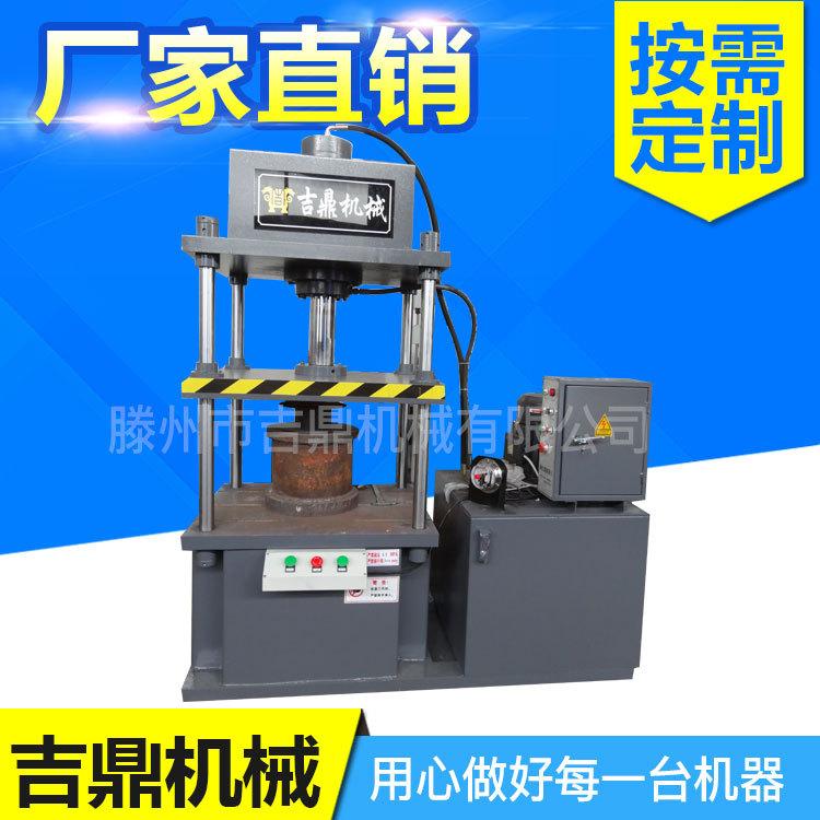 艾柱成型机 50吨粉末成型油压机 50T四柱液压机质保