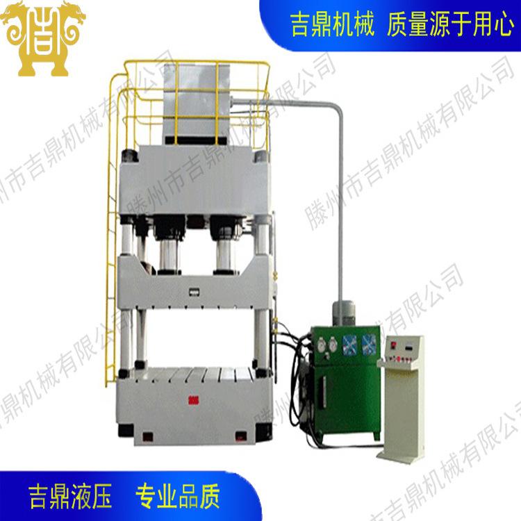 销售防弹头盔成型液压机 350吨四柱液压机