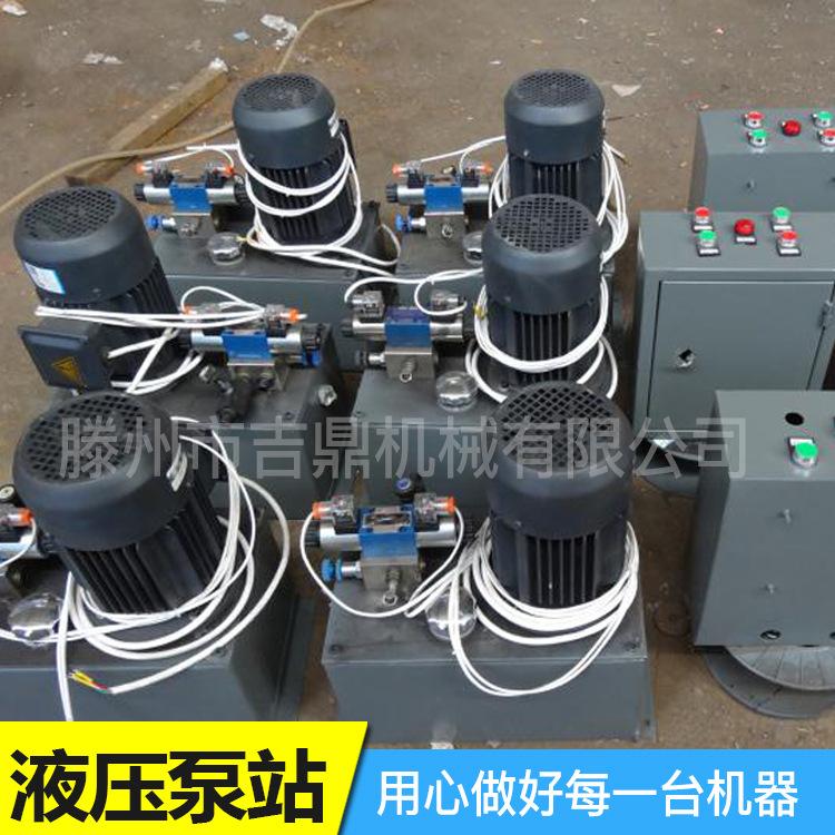厂家现货批发销售液压泵站 可定制多型号液压泵站 液压电动泵站