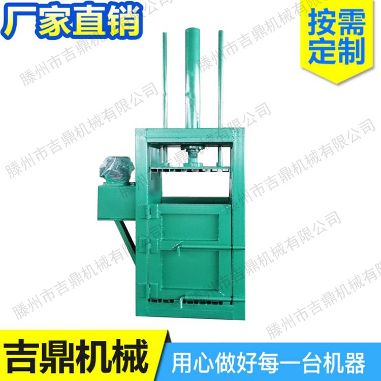 编织袋液压打包机 杂物饮料瓶压块成型机 多功能立式液压打包机