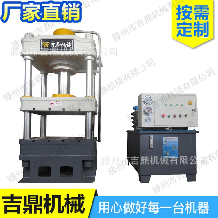 315吨三梁四柱液压机 鱼食粉末成型油压机 金属成型机定制