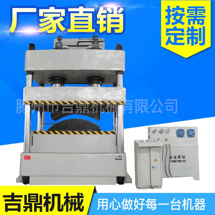 四柱液压机 315t机方管扣件砂轮成型机四柱压力机