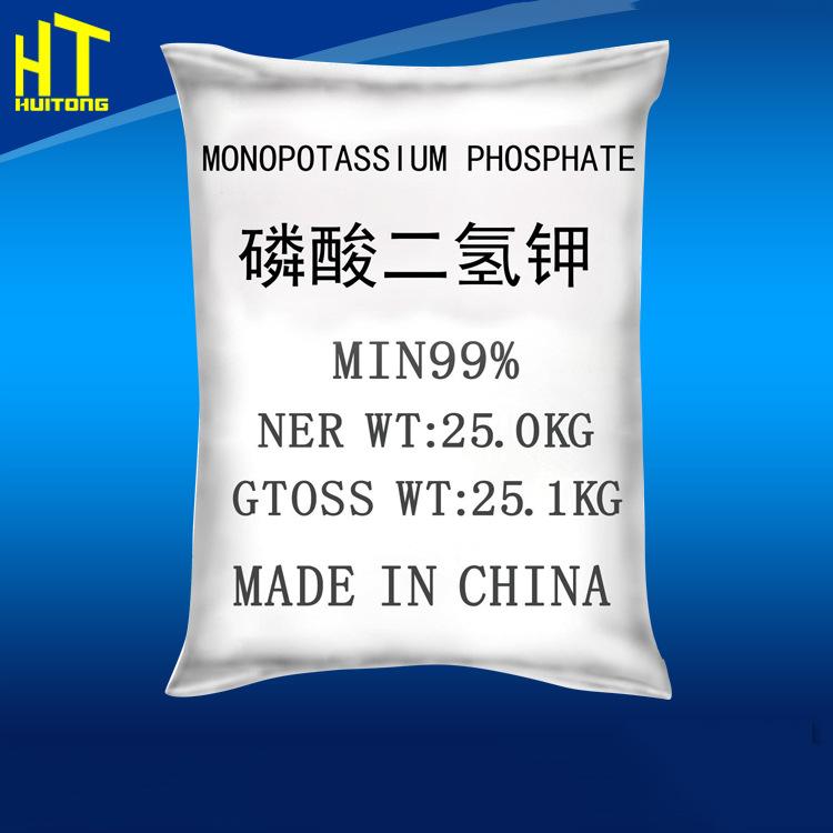 厂家供应98%国标工业级磷酸二氢钾 批发污水处理专用磷酸二氢钾