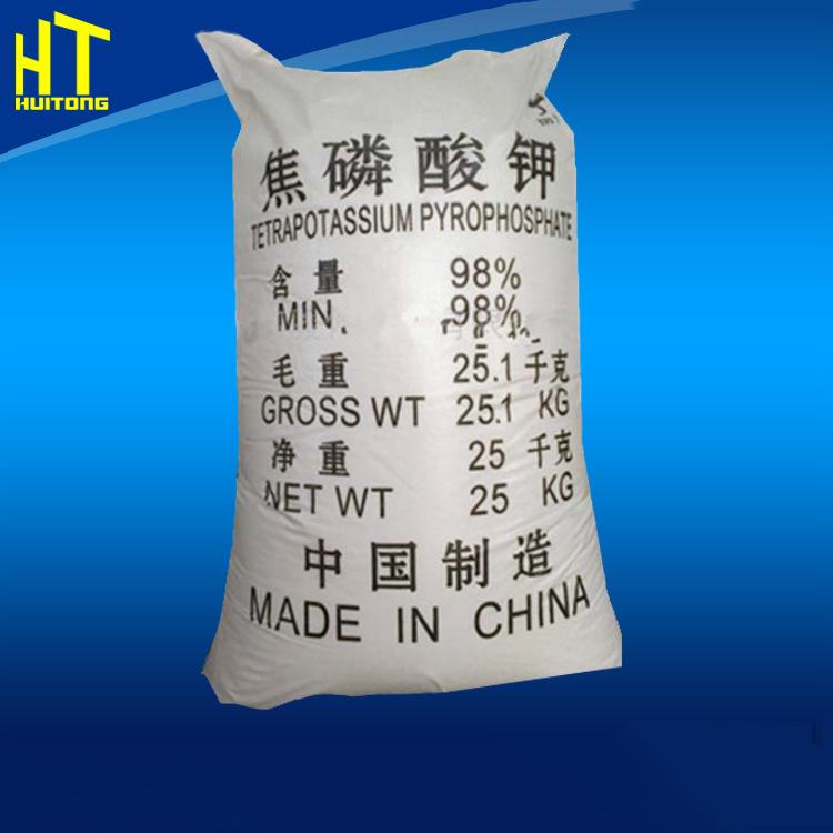 供应98%工业级电镀用焦磷酸钾 直销袋装国标清洁缓冲焦磷酸钾