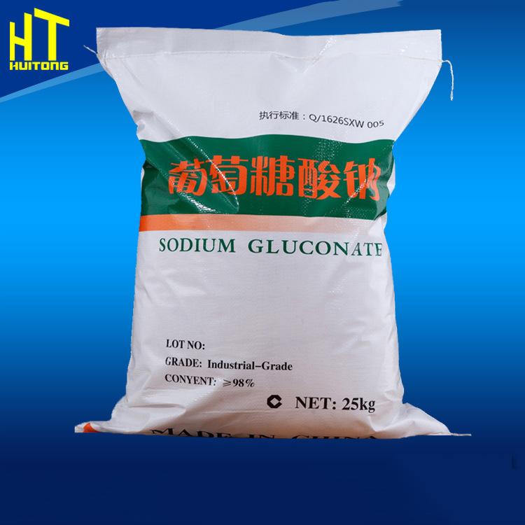 供应缓凝剂葡萄糖酸钠 葡萄糖酸钠厂家批发工业级99%葡萄糖酸钠