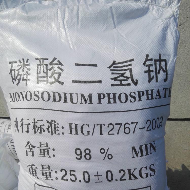 批发销售一等品工业级磷酸二氢钠 含量98%国标水处理磷酸二氢钠