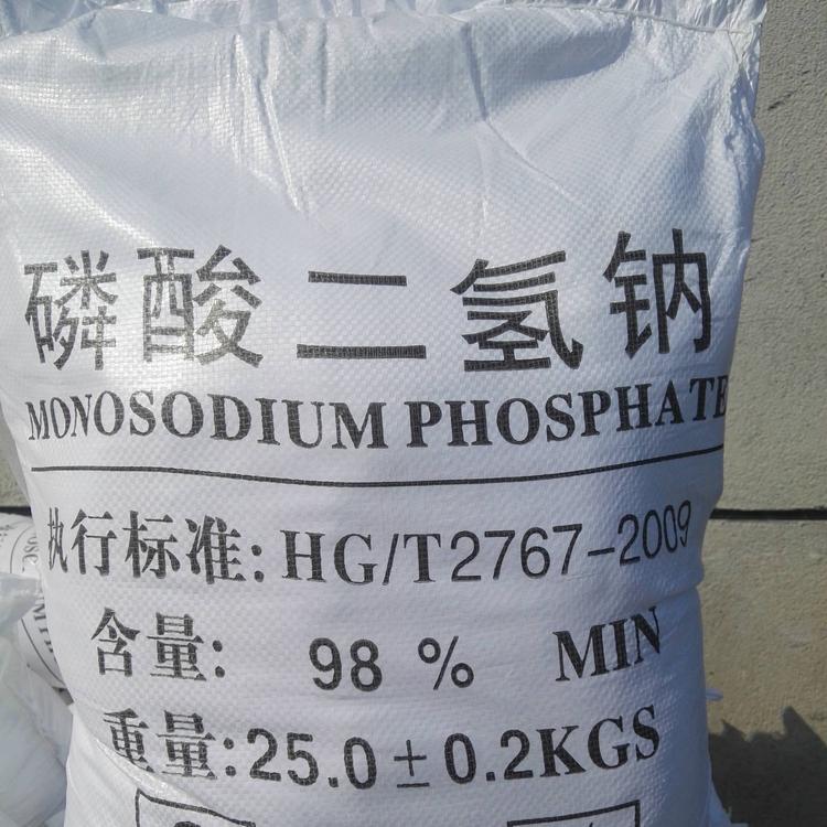 98%高含量磷酸二氢钠厂家 国标工业级磷酸二氢钠批发磷酸二氢钠
