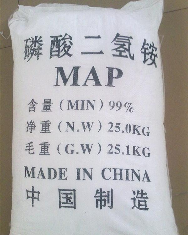 【磷酸二氢铵】生产供应 优质国标工业级磷酸二氢铵99%