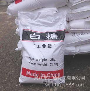 供应工业白糖 厂家批发建筑添加缓凝剂工业白糖 白砂糖