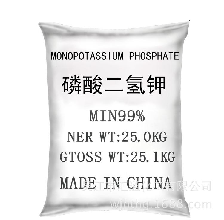 供应工业级磷酸二氢钾污水处理专用磷酸二氢钾农用国标磷酸二氢钾