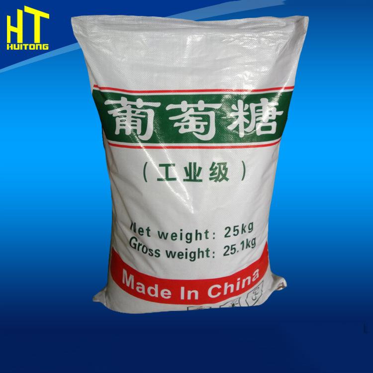 【葡萄糖】生产供应 优质工业葡萄糖99% 水处理专用