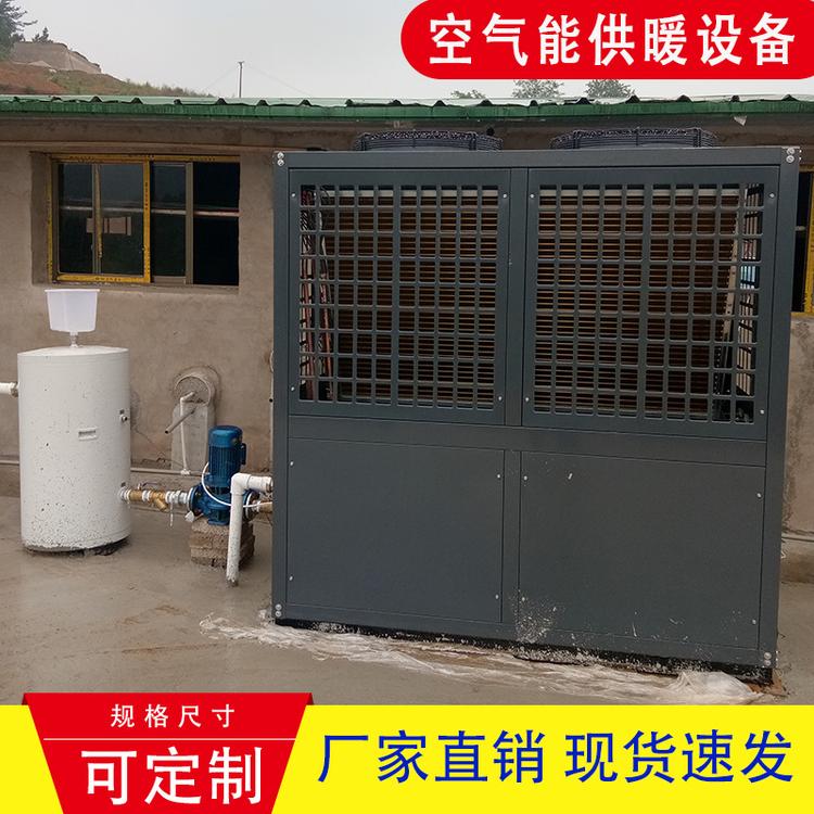 厂家直销空气能取暖系统 养殖场热泵地暖水暖节能机组系统热水机