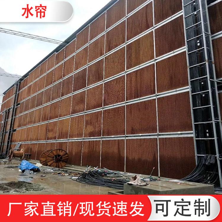 厂家直销大棚湿帘畜牧养殖业<em>机械设备</em>铝合金边框降温风机水帘