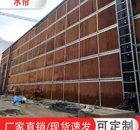 厂家直销大棚湿帘畜牧养殖业<em>机械设备</em>铝合金边框降温风机水帘
