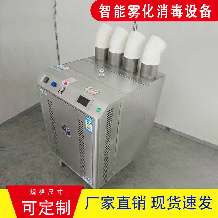厂家直销猪场消毒杀菌系统 人员消毒通道自动化智能消毒设备