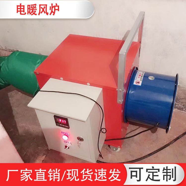 厂家定制批发干燥设备热风炉不锈钢气体风道加热器低噪音电暖风机