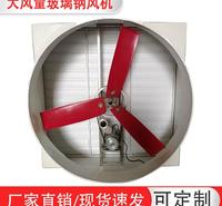 厂家直销通风机排风设备无骨扇叶纯铜线电机大风量玻璃钢负压风机