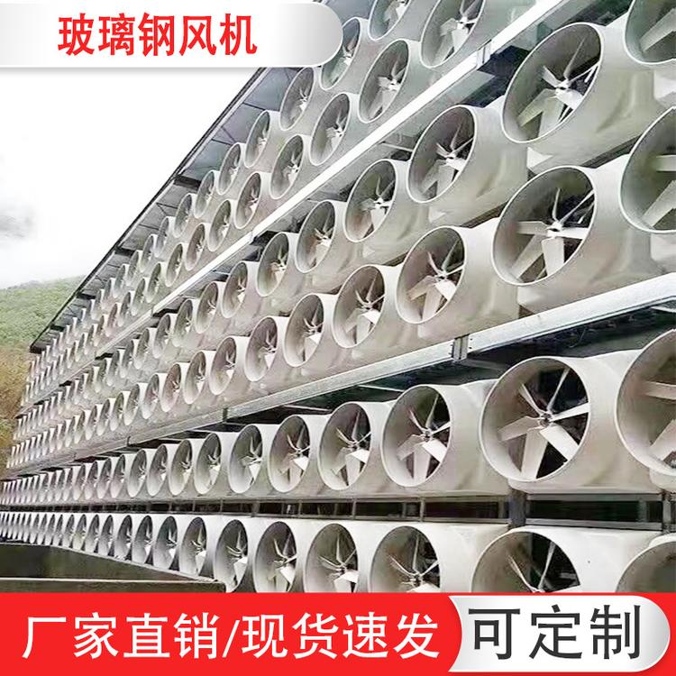 厂家直销工厂排风扇车间厂房养殖大棚通风扇换气扇玻璃钢负压风机