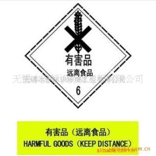 【厂家直销】供应定制各种规格安全标牌(图)