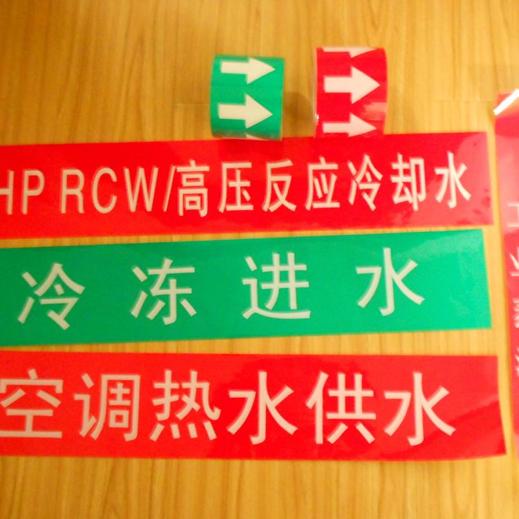 供应进口消防安全警示标志 批发反光聚苯乙烯国标八色提示标