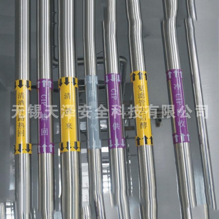 专业供应国标工业管道标识标签反光标牌批发管道介质标识流向箭头
