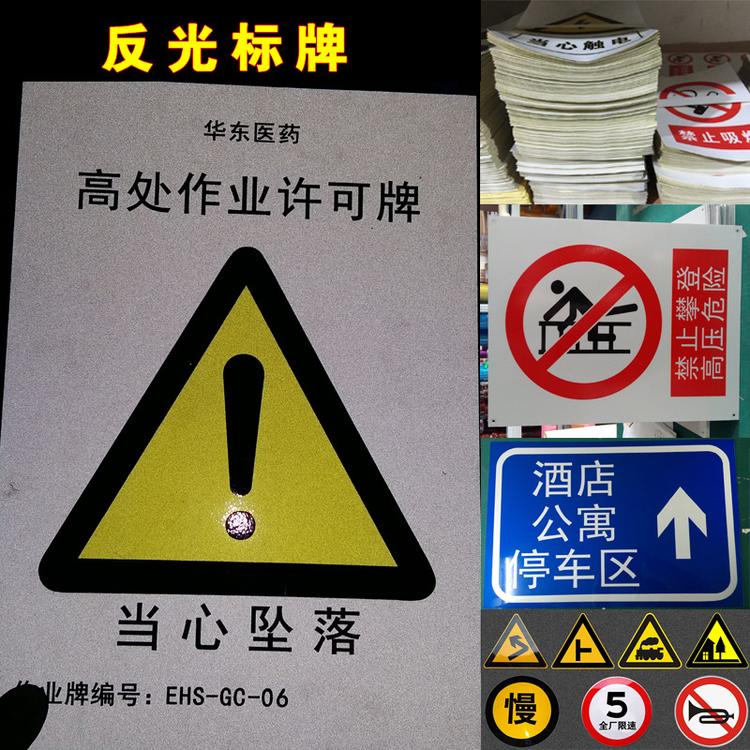 厂家定制生产电力杆号线路交通安全指示警告铝板亚克力pvc反光牌
