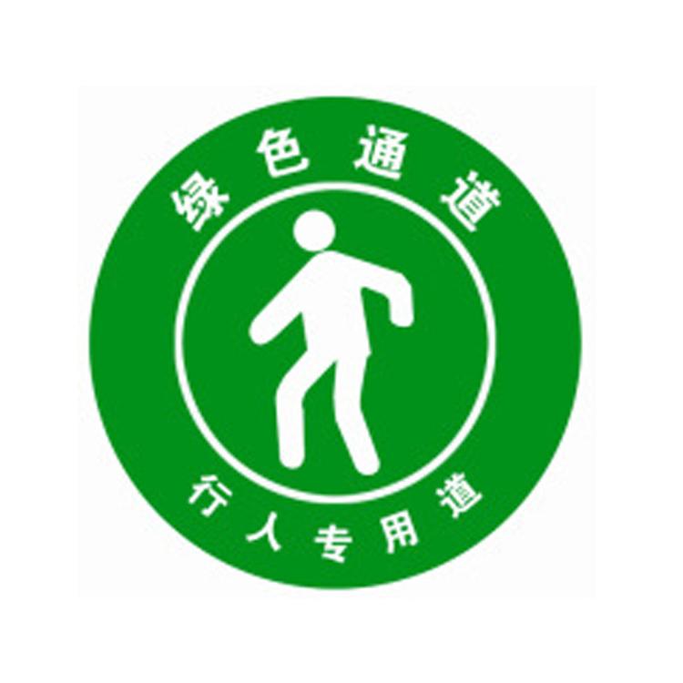 厂家直销安全出口地贴墙贴提示标志 可定制PVC聚苯乙烯夜光贴