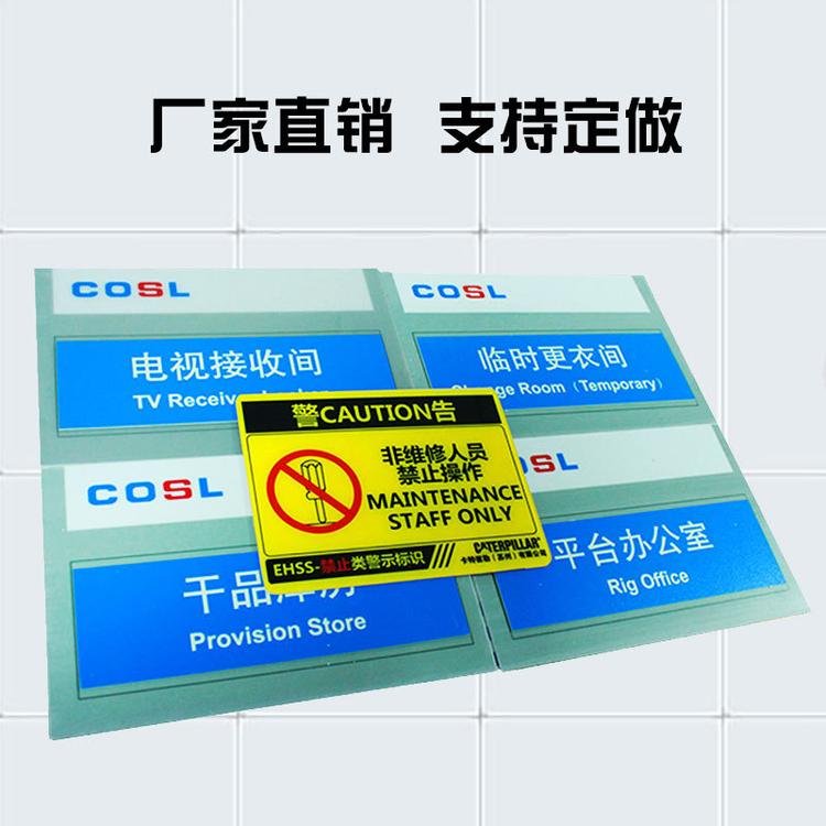 定做办公室亚克力丝印标牌uv标识 厂家直销亚克力透明广告标牌