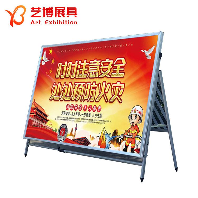 艺博广告牌展示架大型展板架子立式落地式kt板海报活动宣传公告栏
