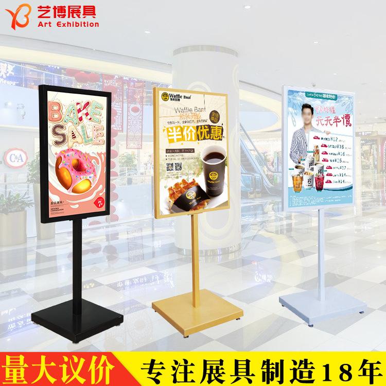 艺博苹果立牌 海报架 立式展示牌广告牌金色黑色白色商场立式展架