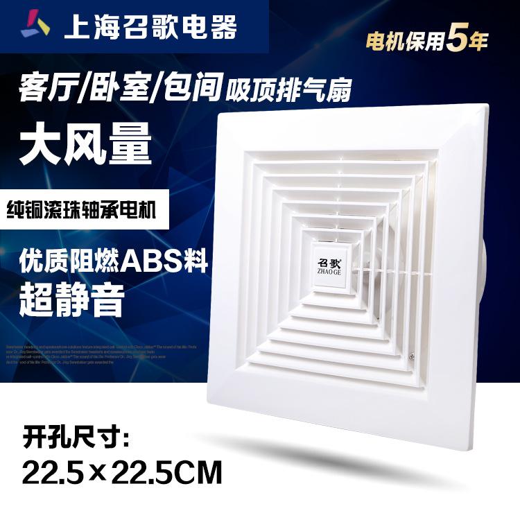 召歌8寸厨房卫生间天花静音吸顶式抽风换气扇 吊顶管道强力排风扇