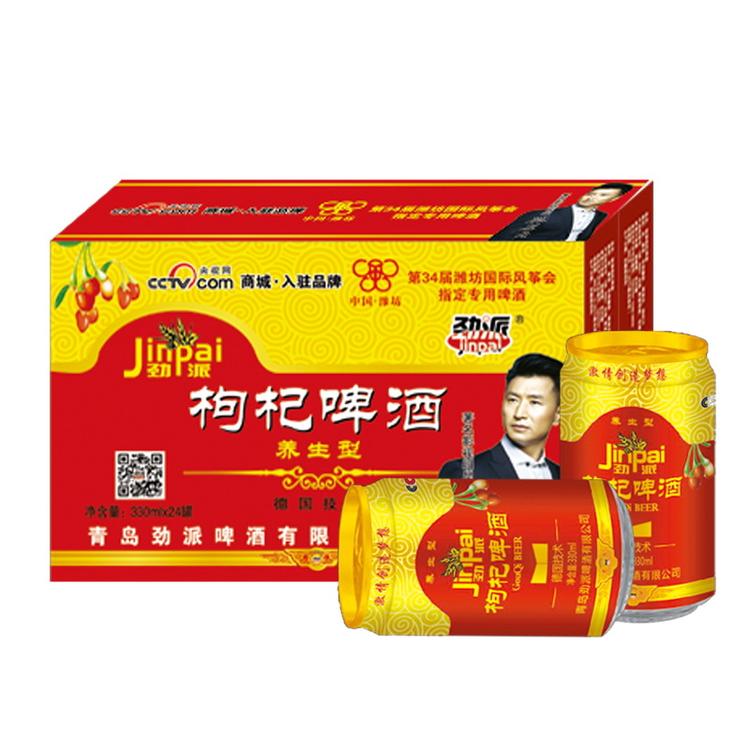 青岛劲派枸杞啤酒易拉罐听装啤酒厂家批发直营特色啤酒代工生产
