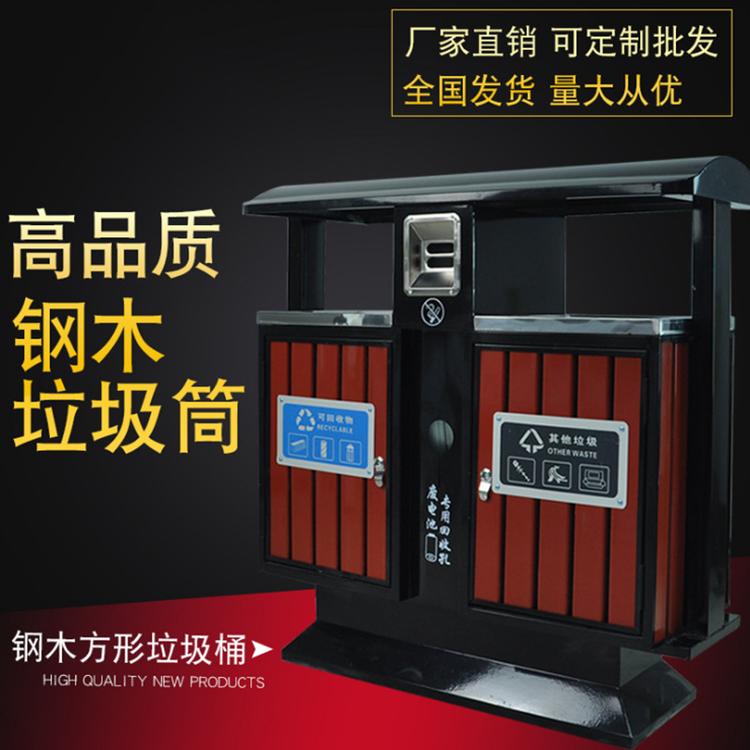 厂家大量现货供应 西安 公园景点环保可定制 市政分类钢木垃圾桶