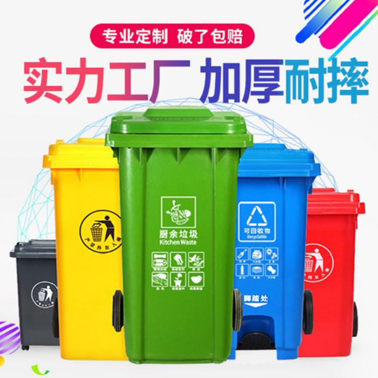 聚乙烯环卫垃圾桶100L 120L挂车垃圾桶 定制多规格塑料厂家直销
