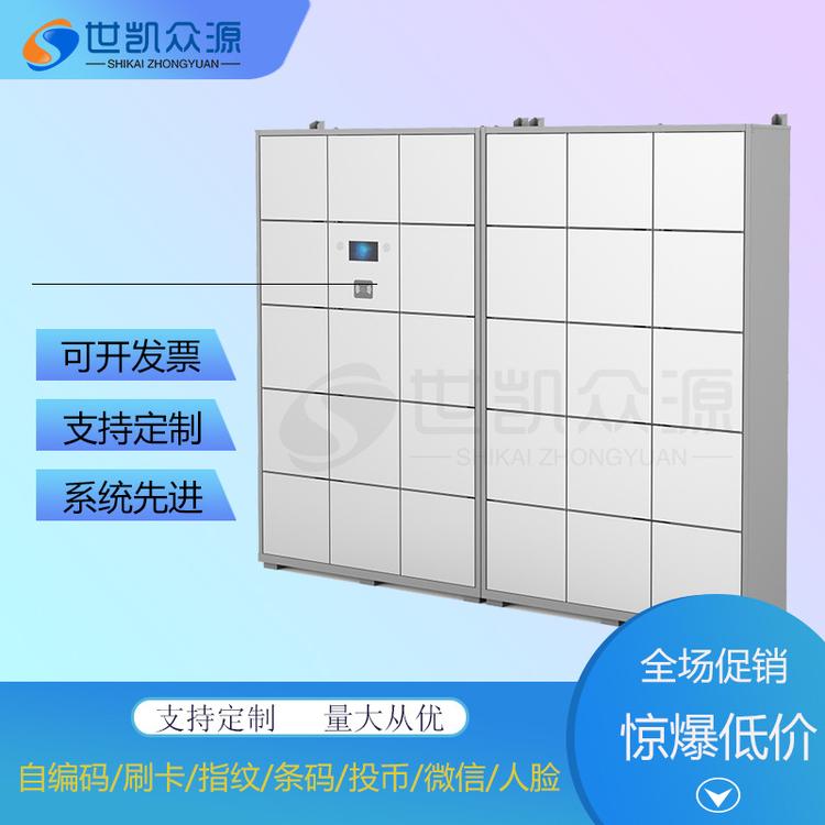 智能电子存包柜超市条码寄存柜单位联网手机自提柜刷卡指纹存放柜