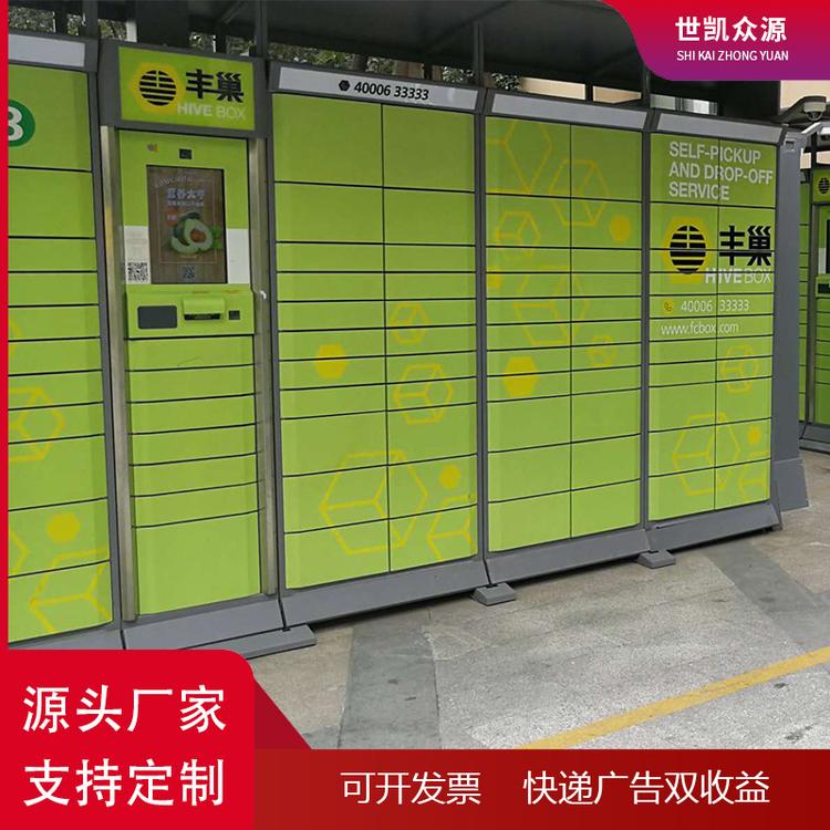 智能电子存包柜超市寄存柜微信快递储物柜红外条码指纹手机存放柜