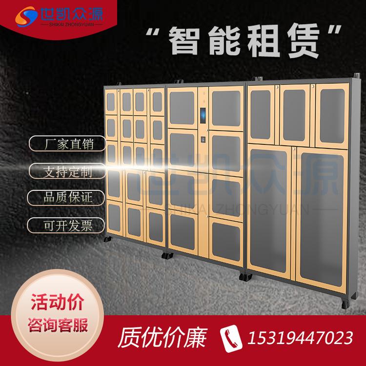 自助智能租赁柜商用社区住宅区钢板共享玩具工具乐器柜厂家直销