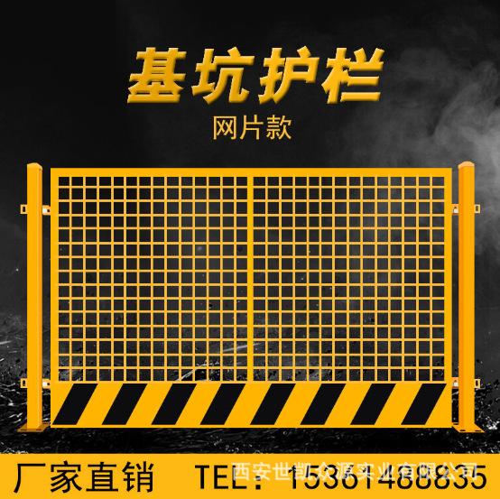 工地基坑护栏地铁红白施工警示防护围栏建筑临边安全栅栏黑白红蓝