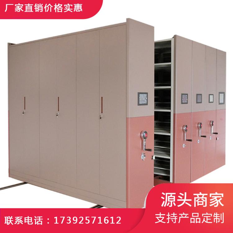 移动密集架档案柜带轨道智能电动手摇式密集柜档案室资料文件柜