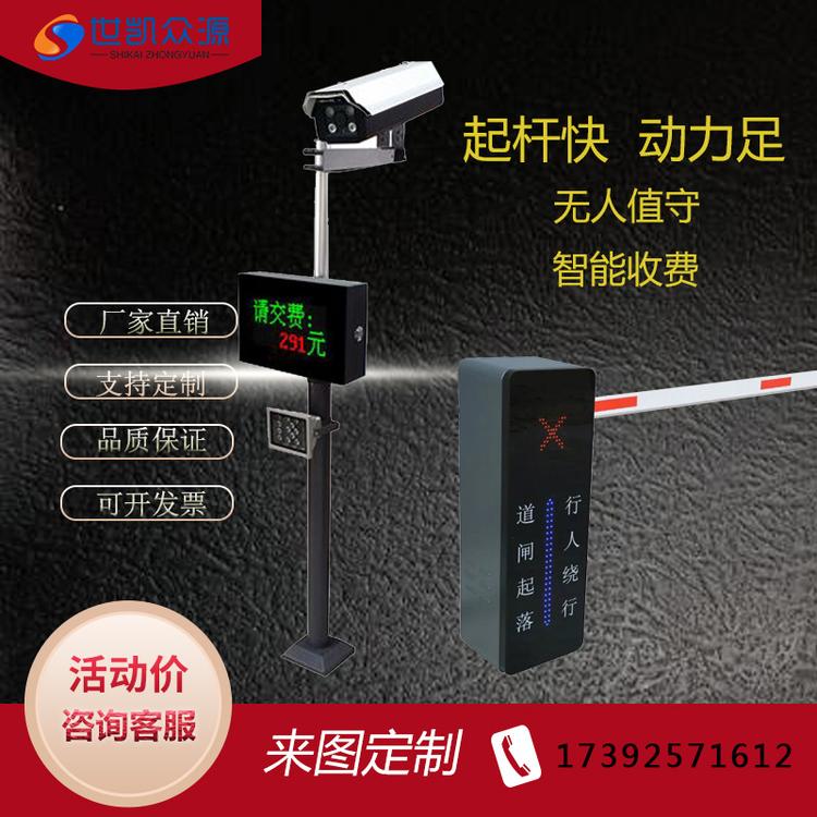 学校医院停车场车牌识别系统小区停车场门禁 智能停车管理系统