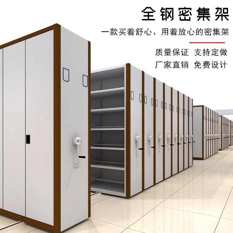 档案密集架智能电动密集架手摇式密集柜移动密集柜财务档案密集架